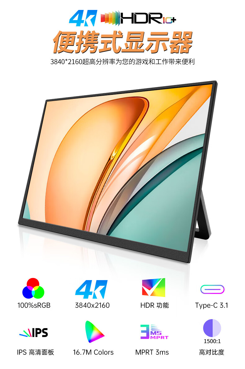 15.6" Kickstand Portable Monitor Travel-Friendly